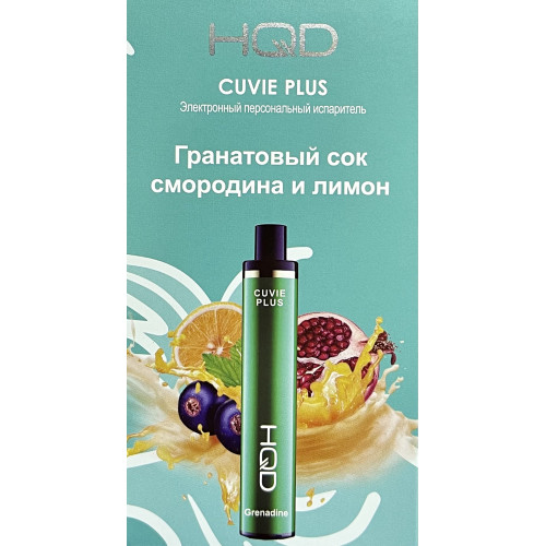 HQD Cuvie Plus Grenadine (hqd Куви Плюс Гранатовый сок Смородина и Лимон)